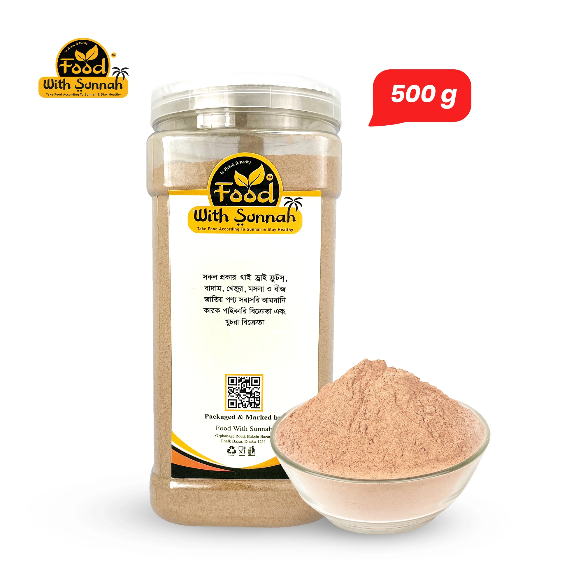 Arjun Powder 500 Gram – অর্জুন গুড়া ৫০০ গ্রাম