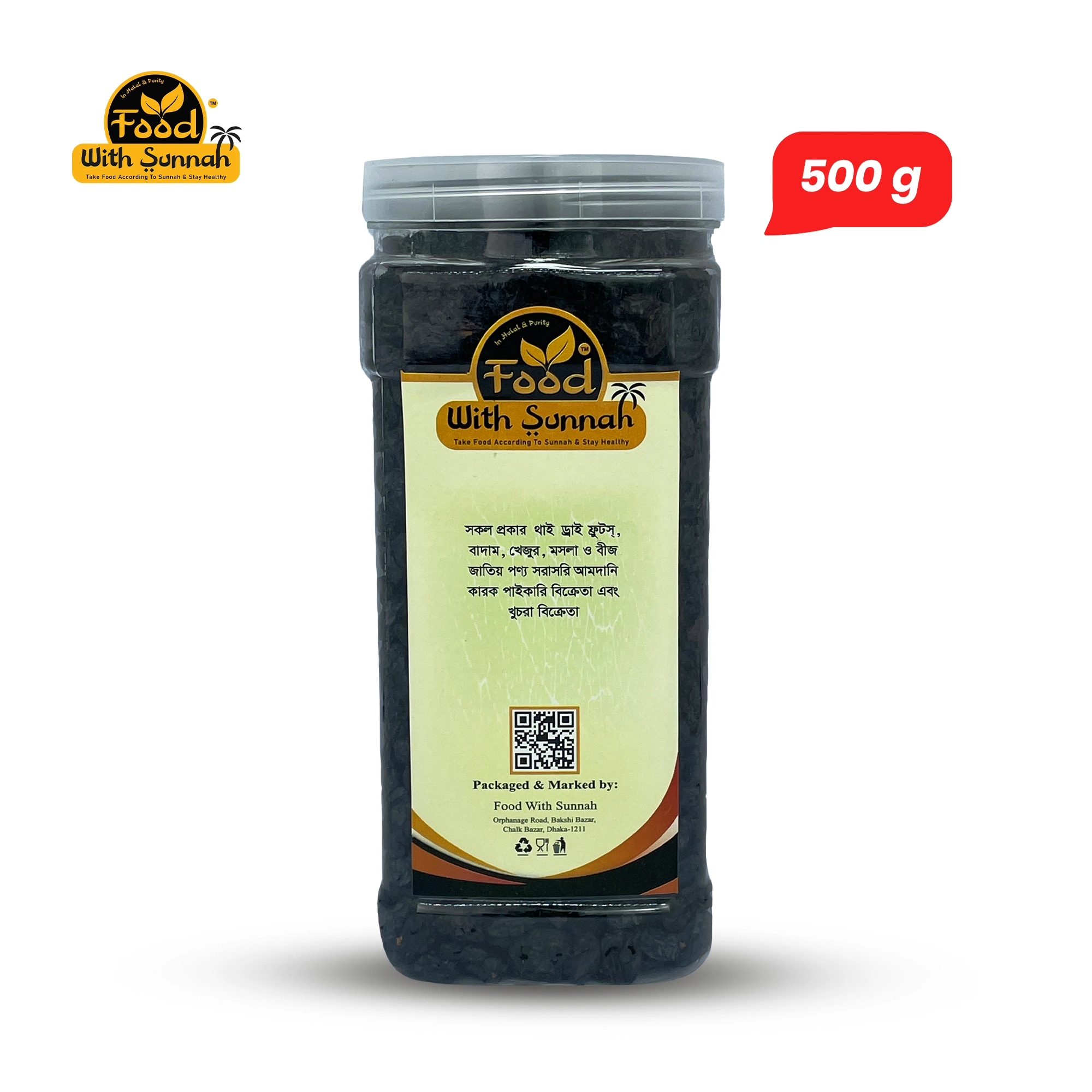 Black Raisin 500 Gram - কালো কিসমিস ৫০০ গ্রাম